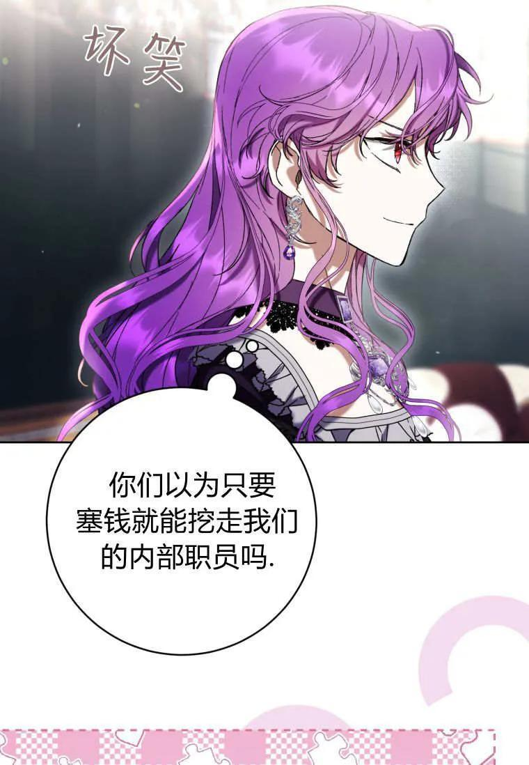 第87话 第74页