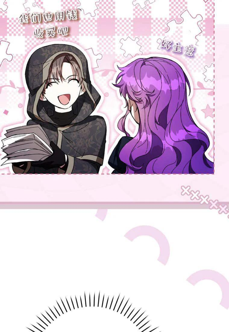 第87话 第75页