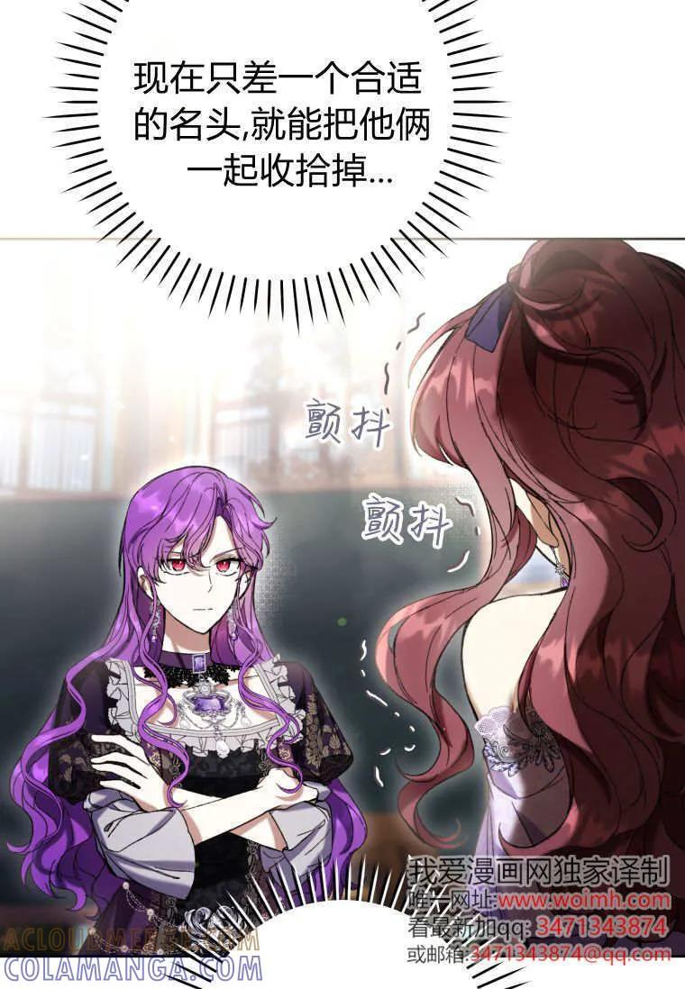 第87话 第76页