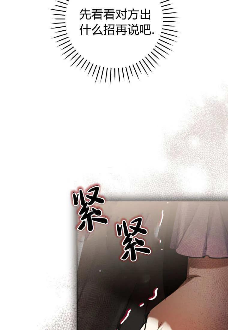 第87话 第77页