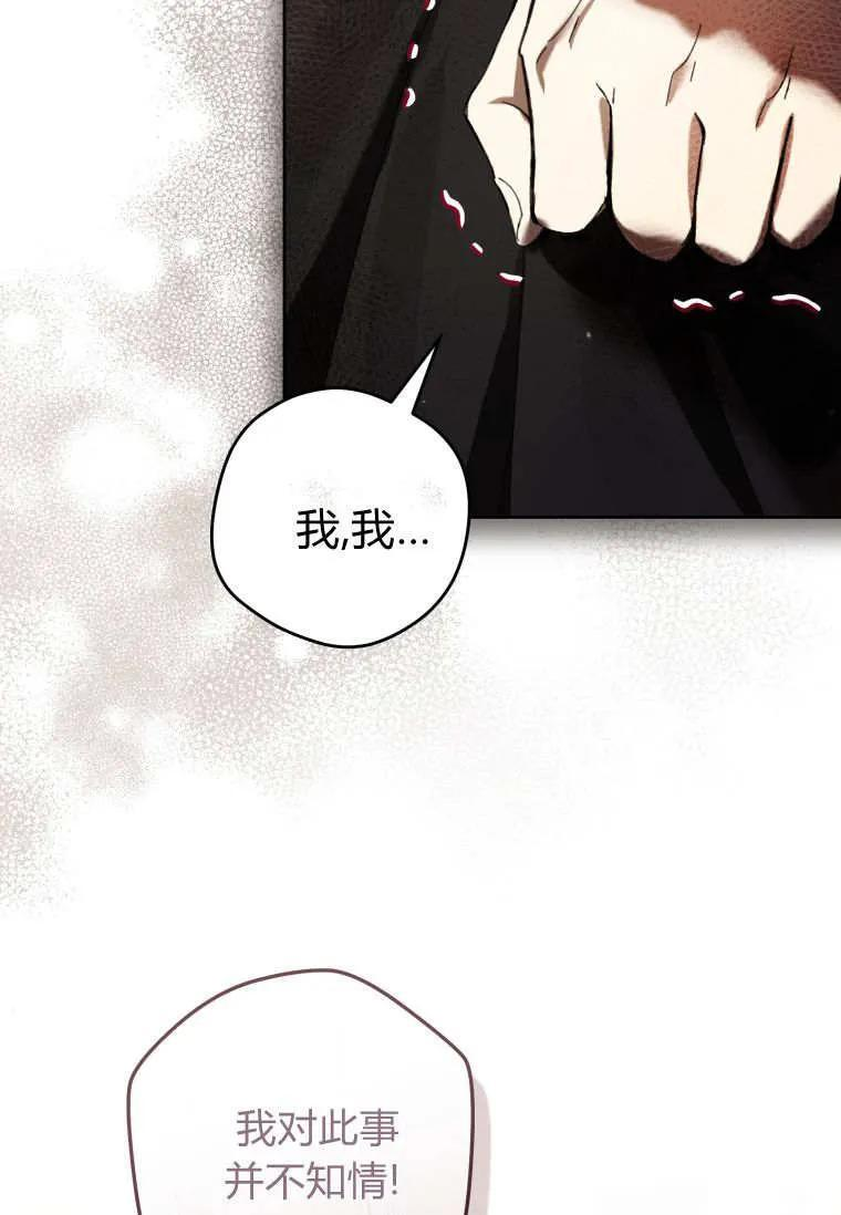 第87话 第78页