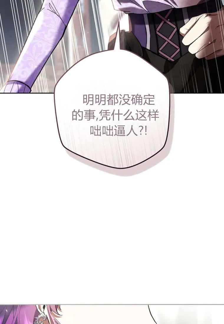 第87话 第80页