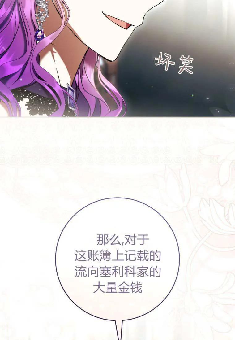 第87话 第81页