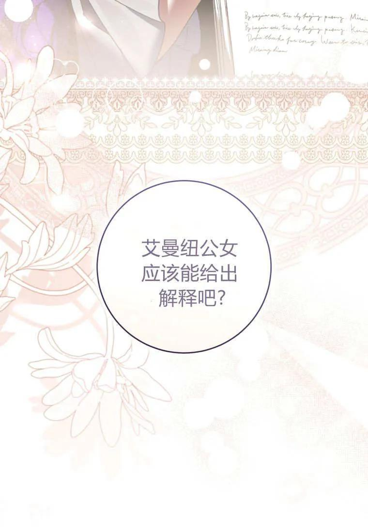 第87话 第83页