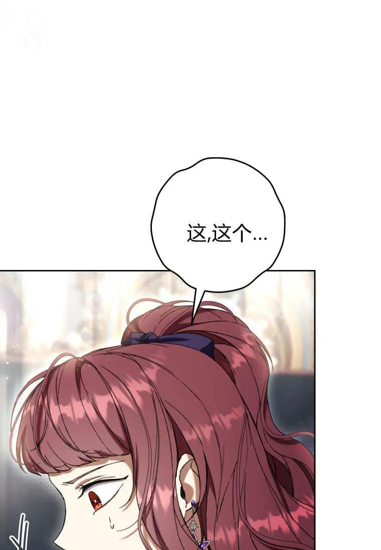 第87话 第84页