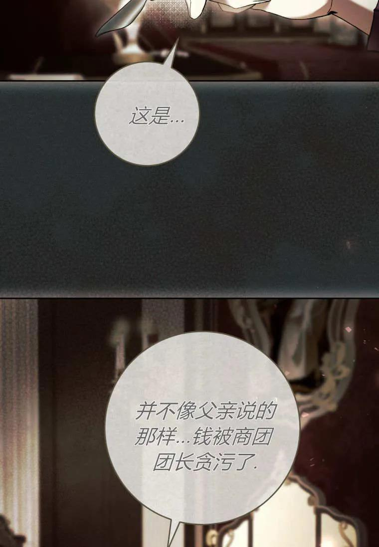 第87话 第87页