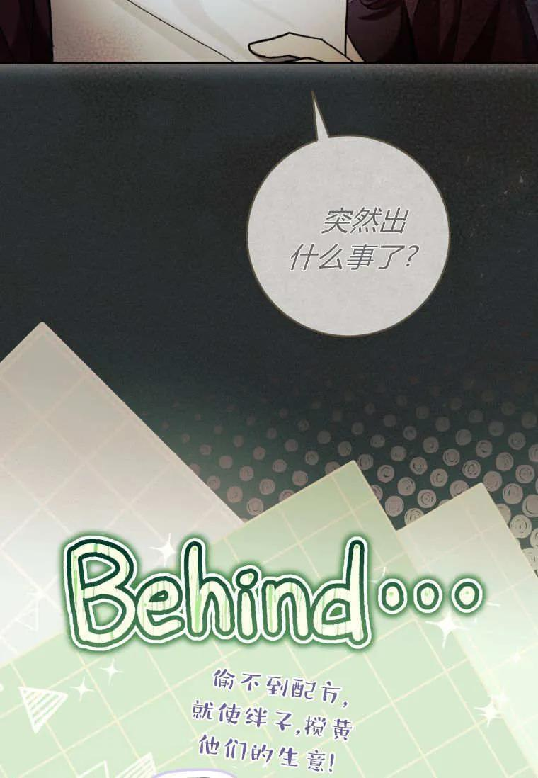 第87话 第90页