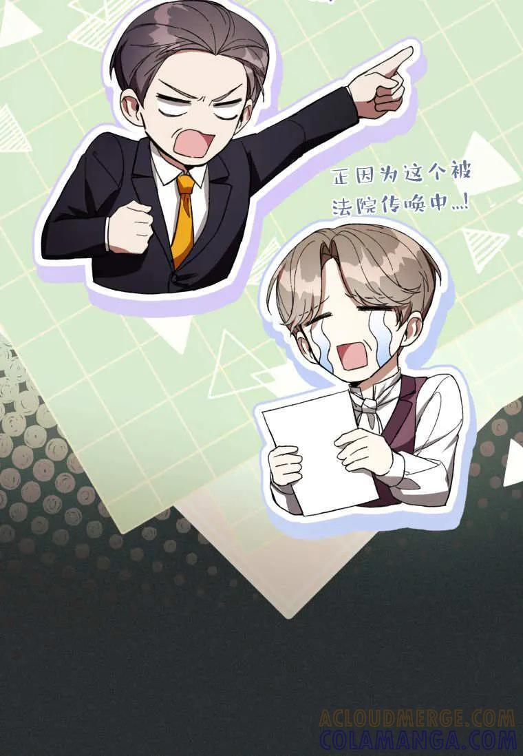 第87话 第91页