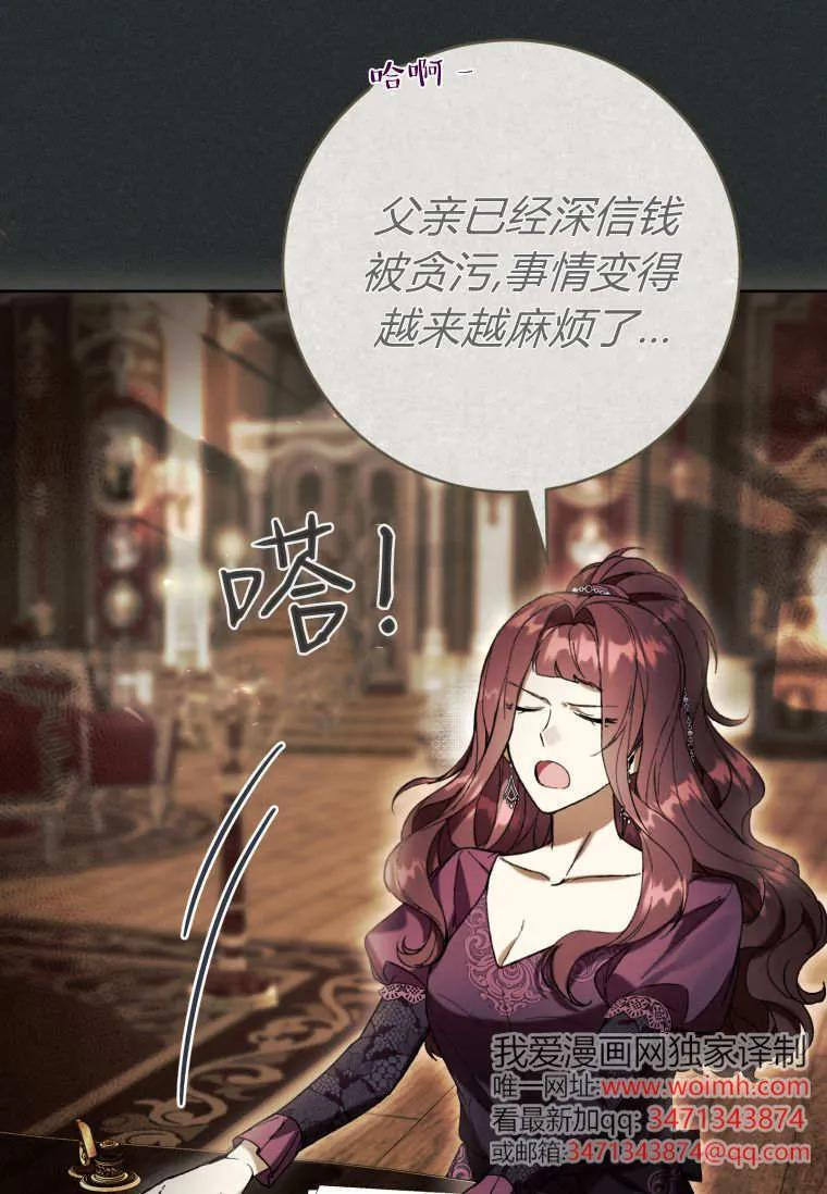 第87话 第92页