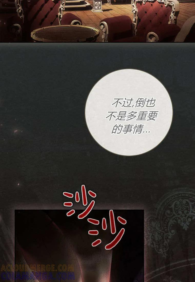 第87话 第94页