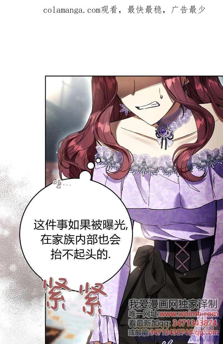 第88话 第1页