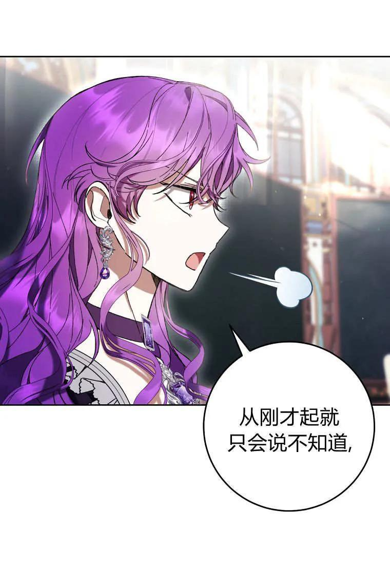 第88话 第3页