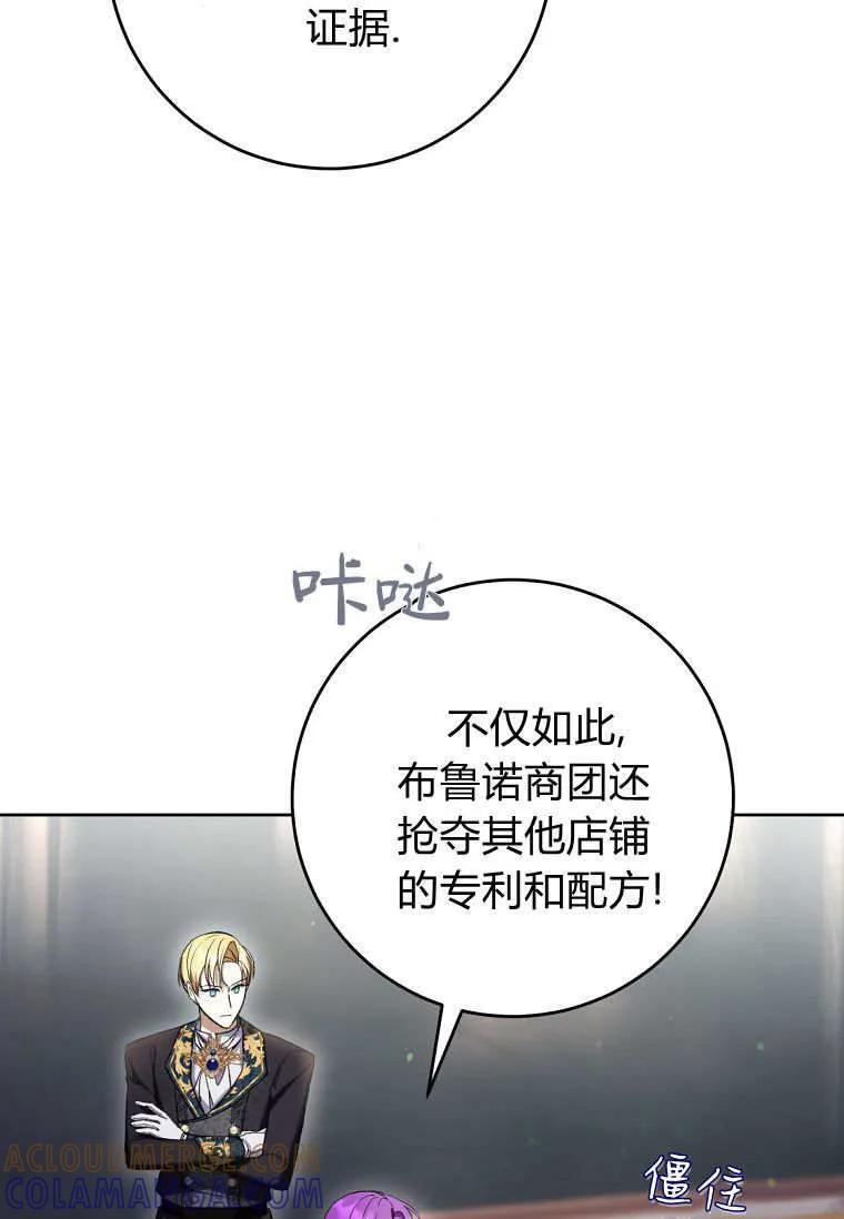 第88话 第5页