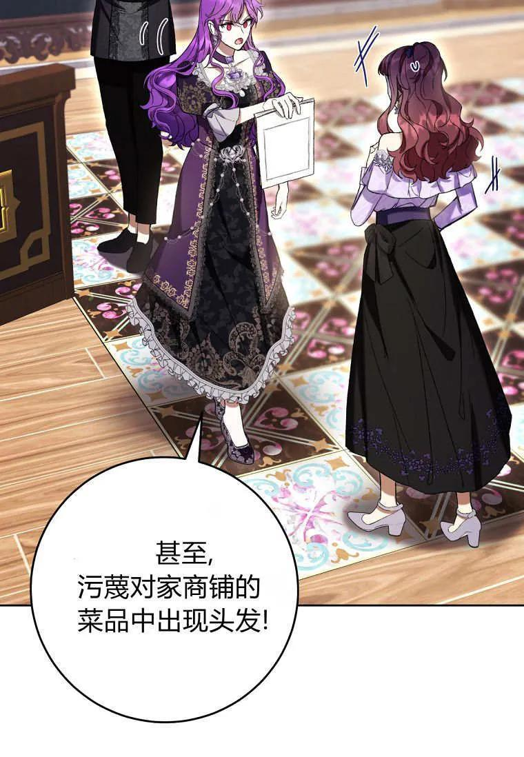 第88话 第6页