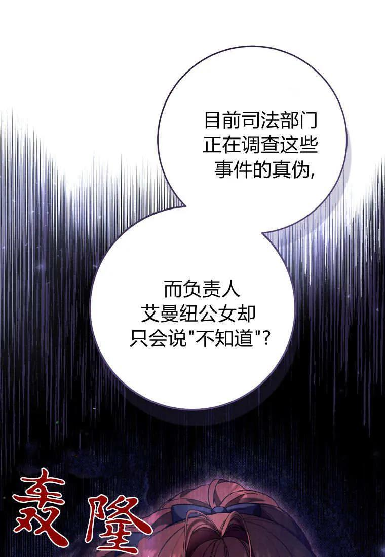 第88话 第7页