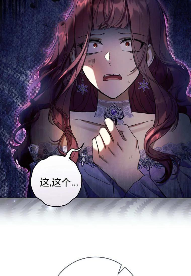 第88话 第8页