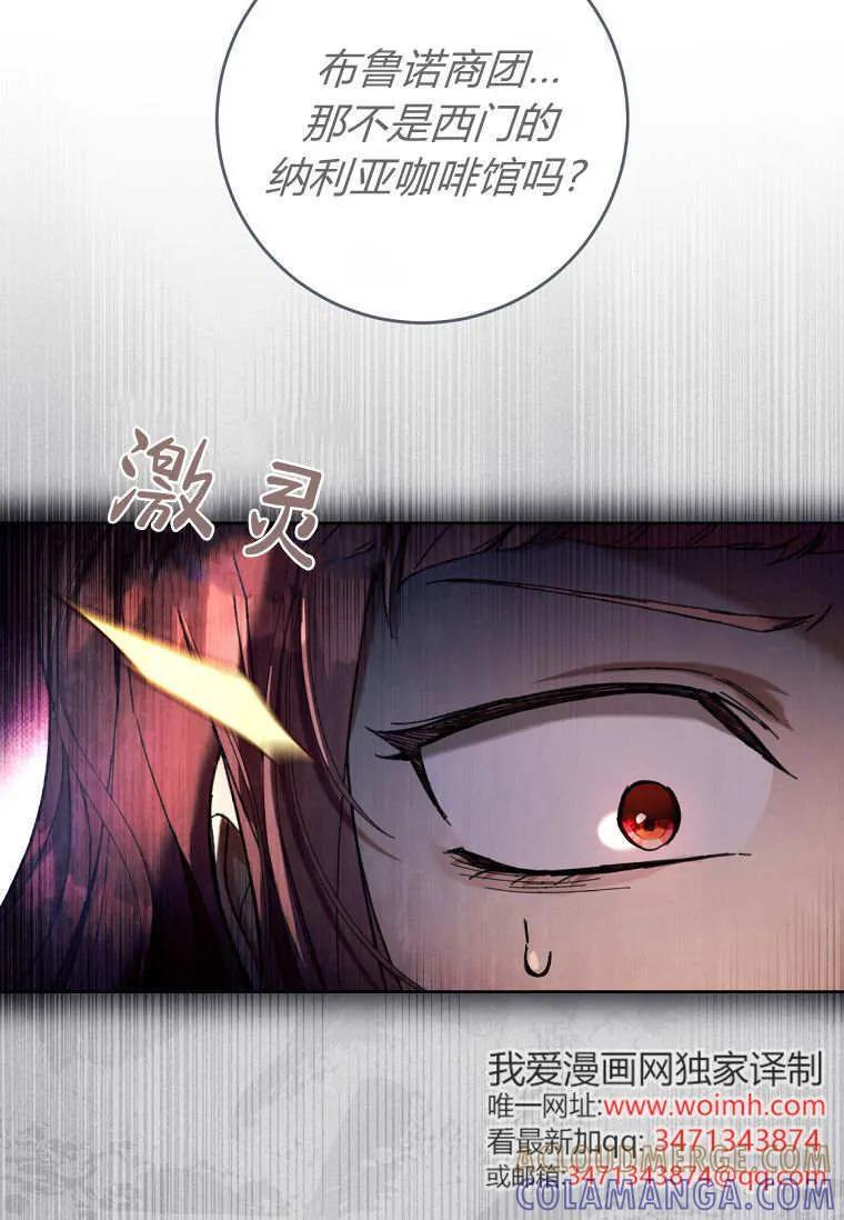 第88话 第9页