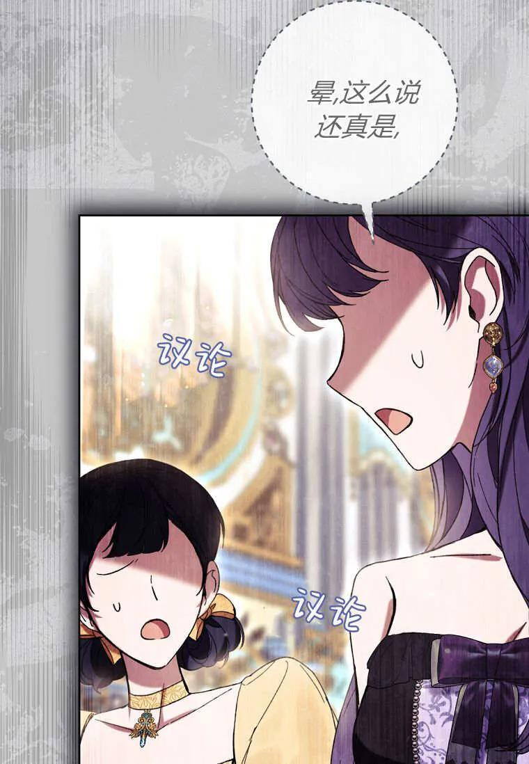 第88话 第10页