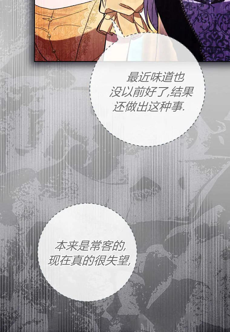 第88话 第11页