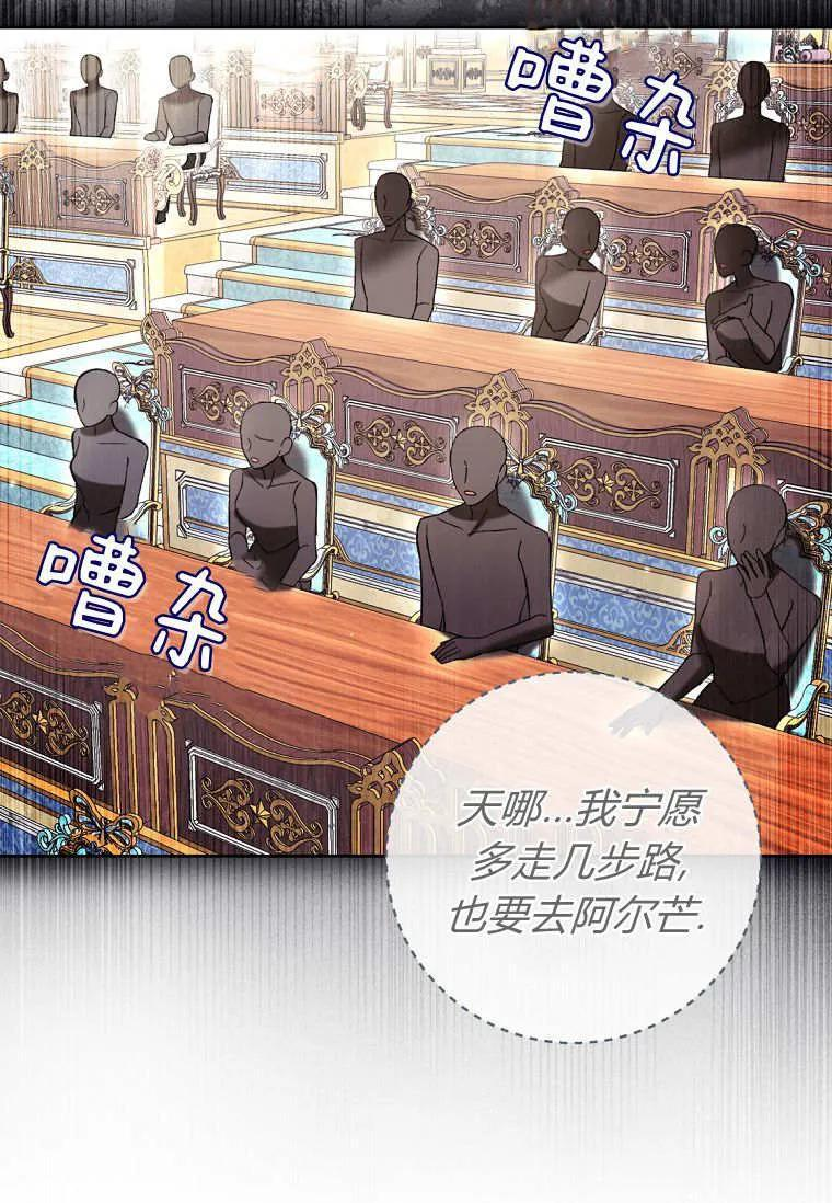 第88话 第12页