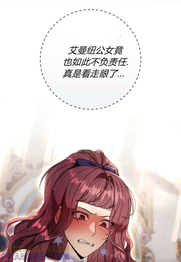 第88话 第13页