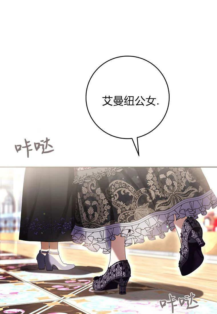 第88话 第16页