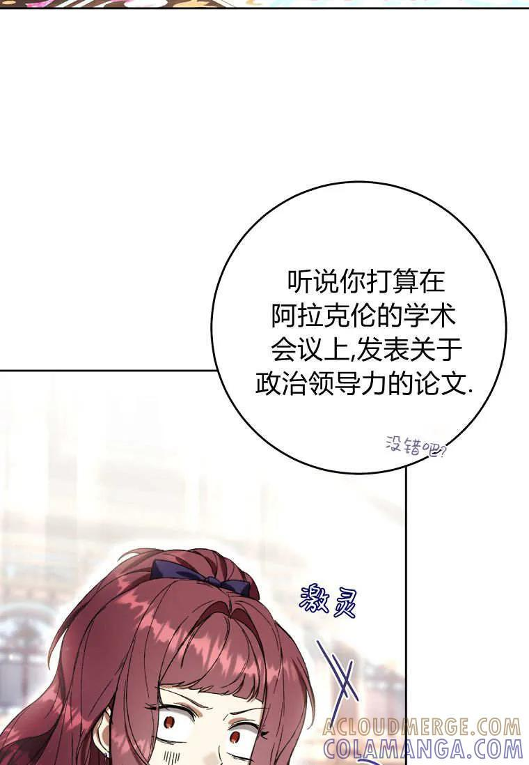 第88话 第17页