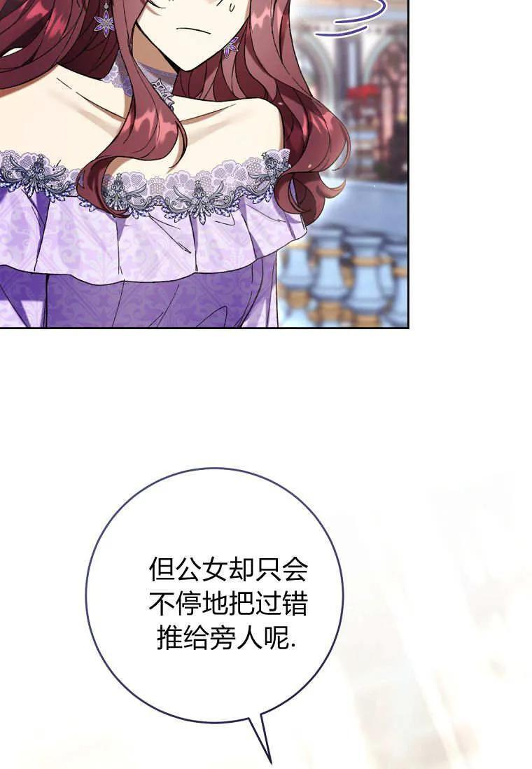第88话 第18页