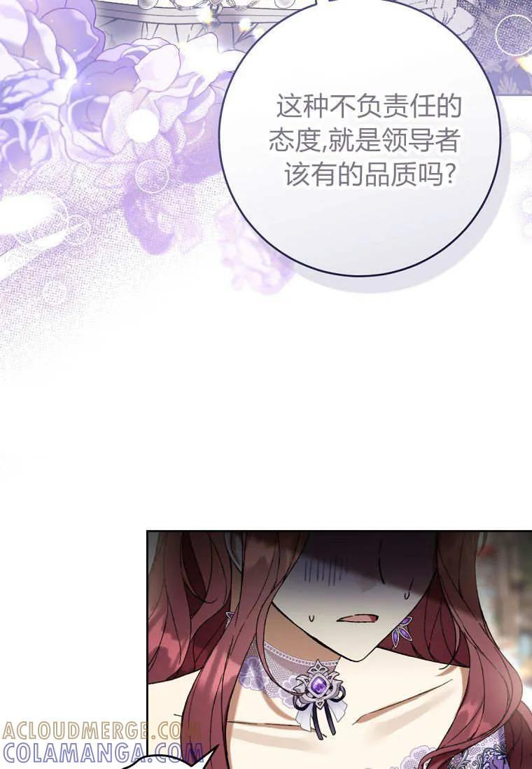 第88话 第21页