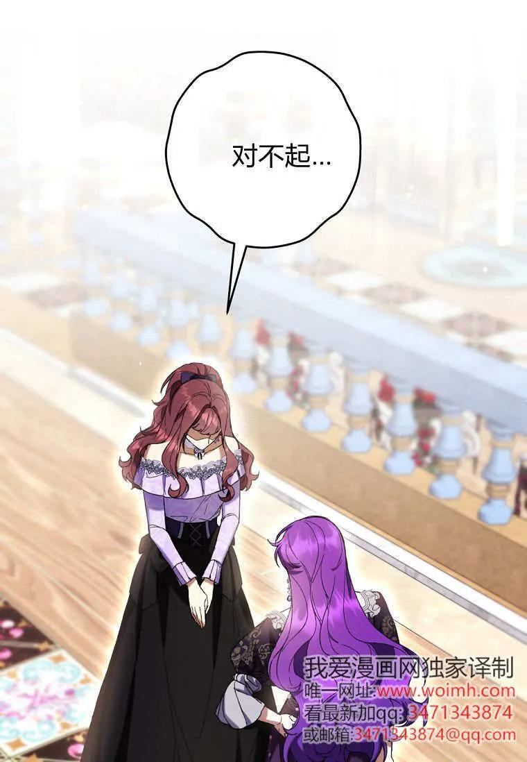 第88话 第23页