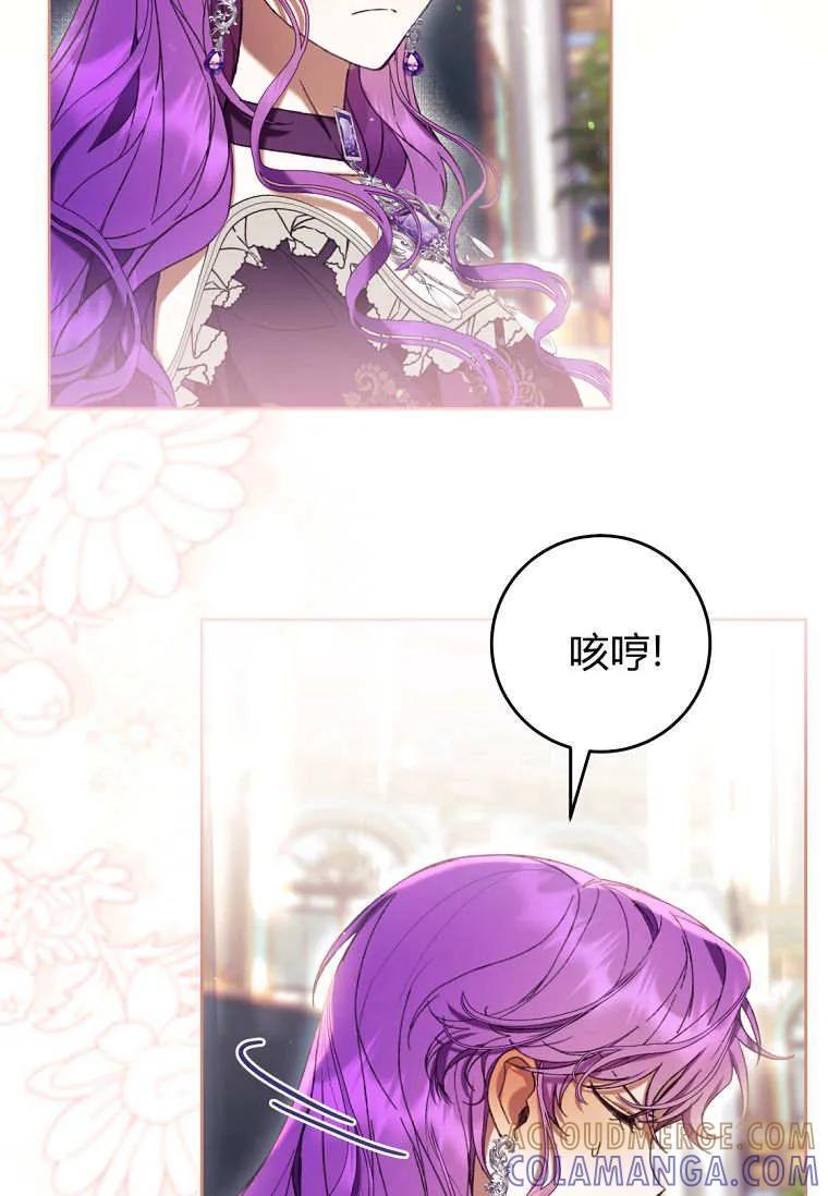第88话 第29页