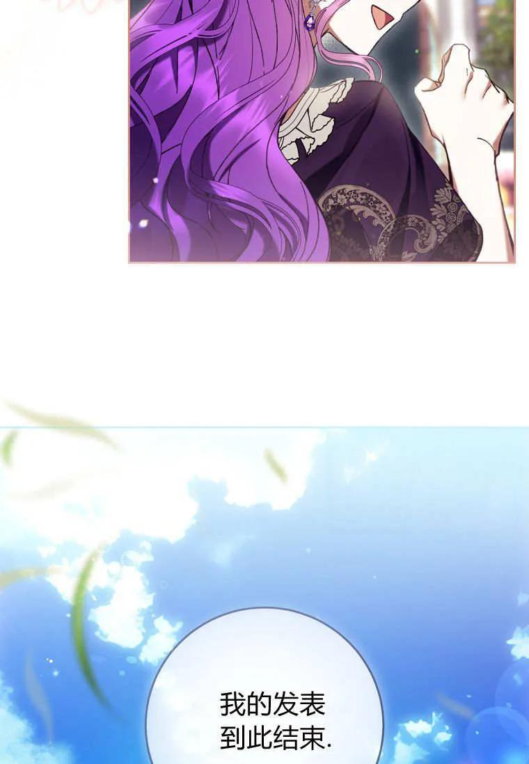 第88话 第30页