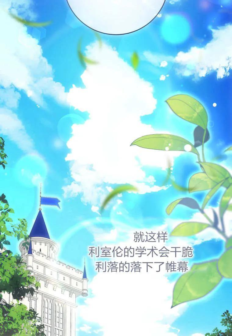 第88话 第31页