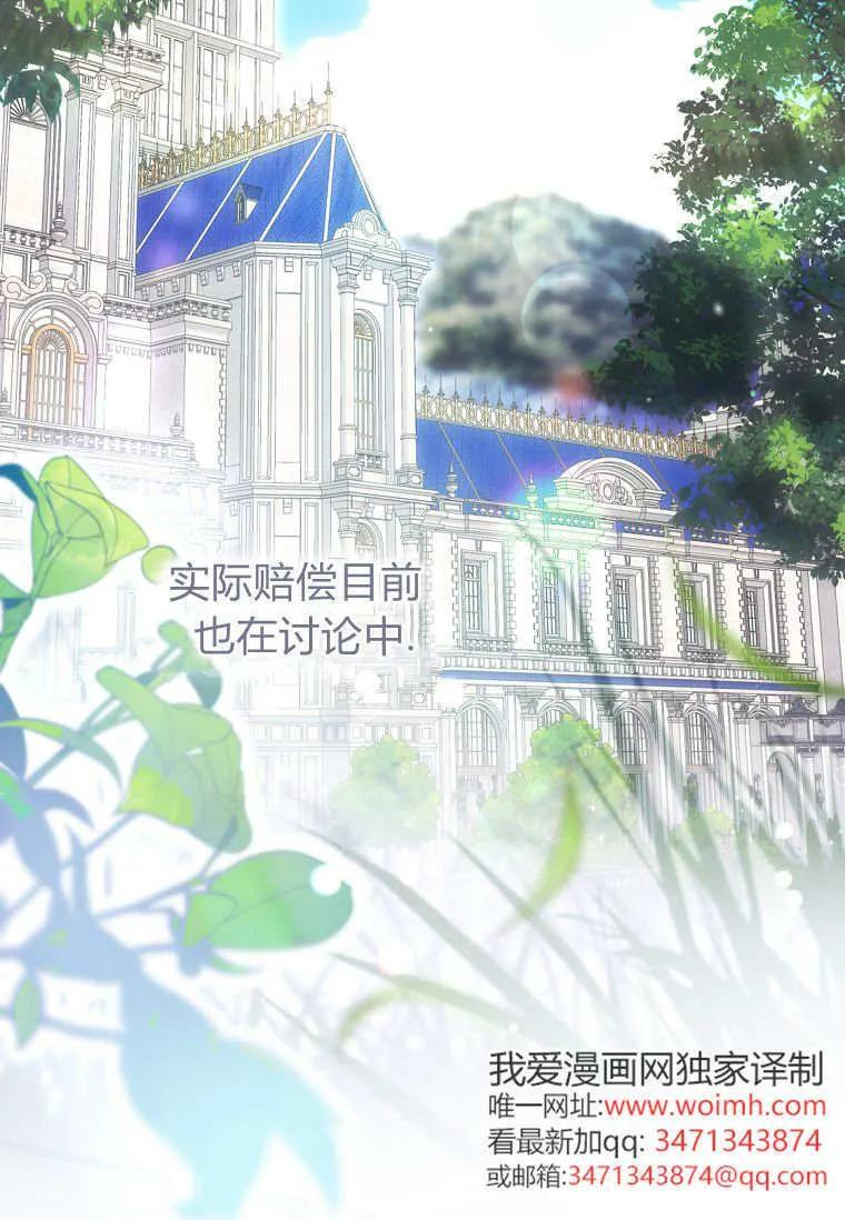 第88话 第32页