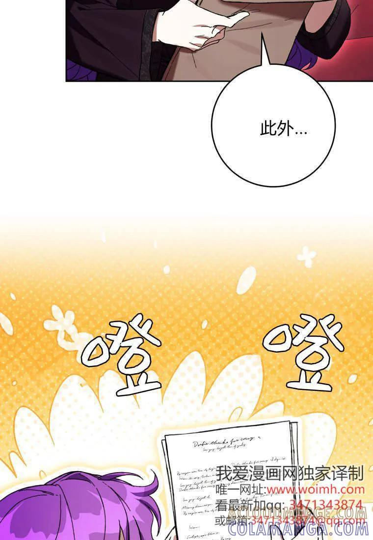 第88话 第37页