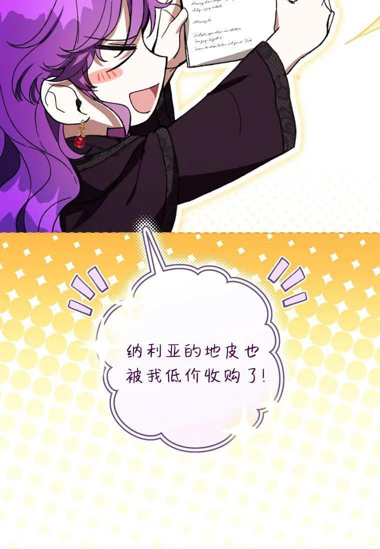第88话 第38页