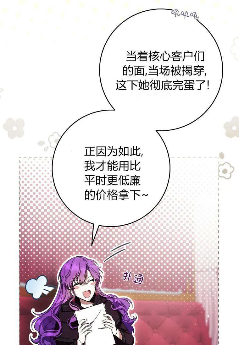 第88话 第39页