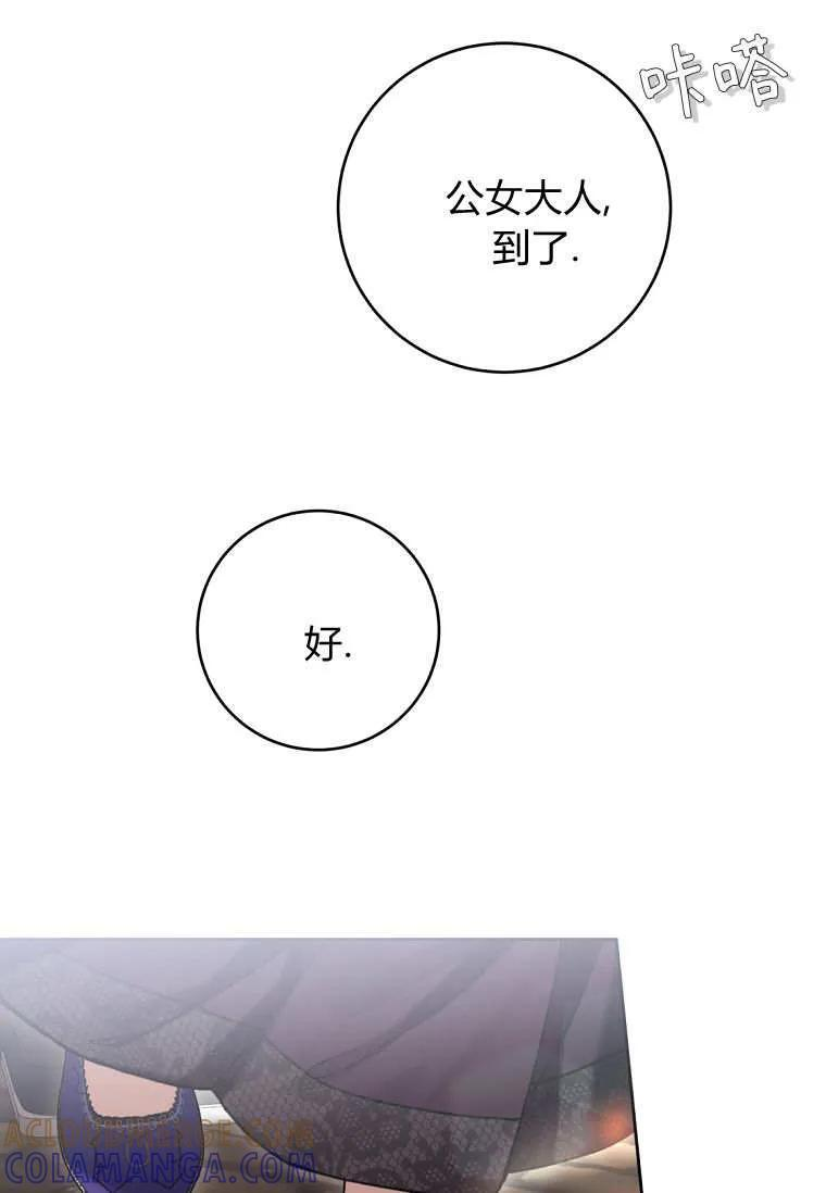 第88话 第41页