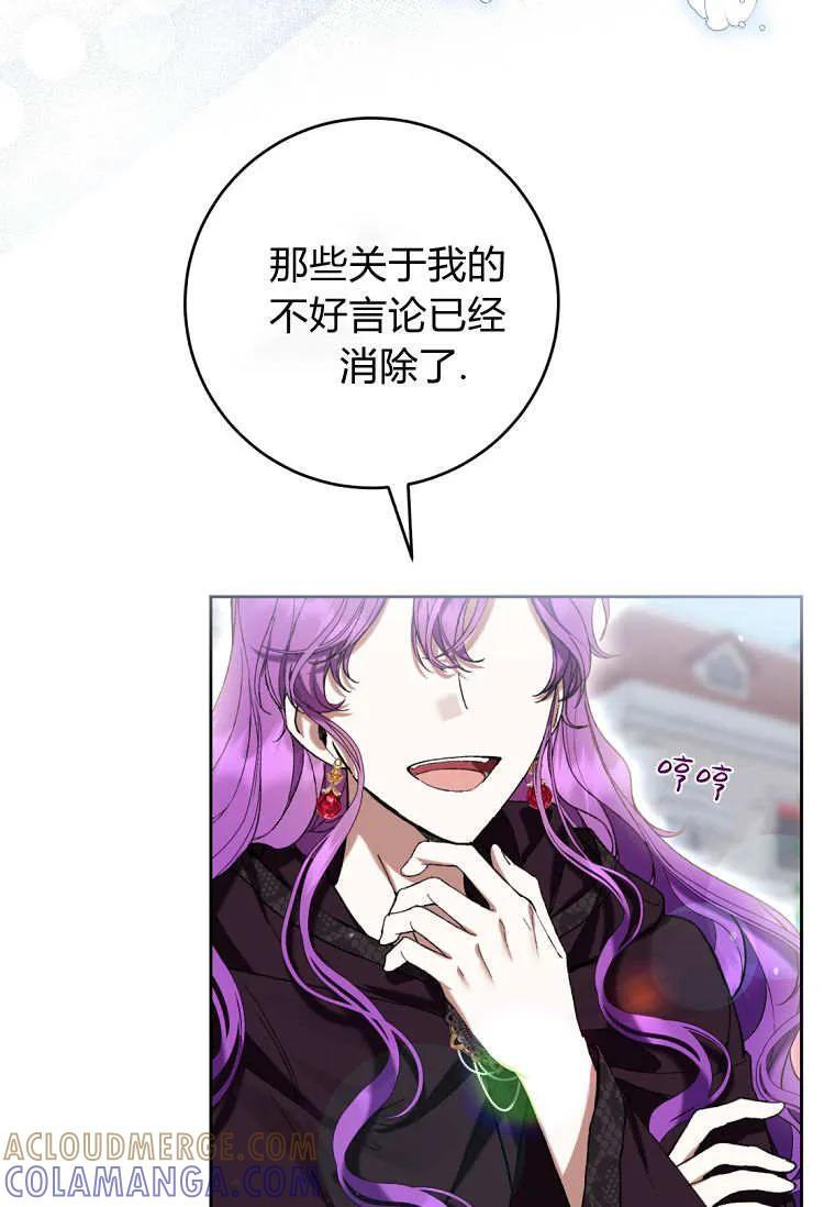 第88话 第45页