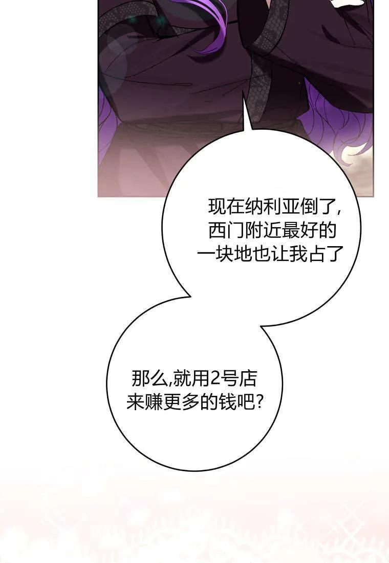 第88话 第46页