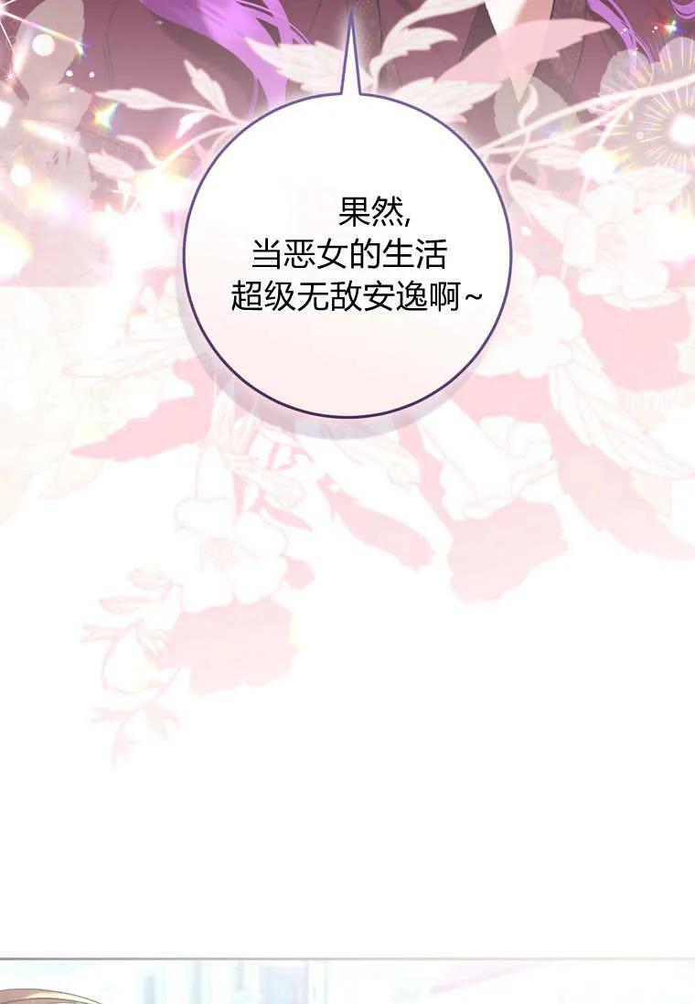 第88话 第48页