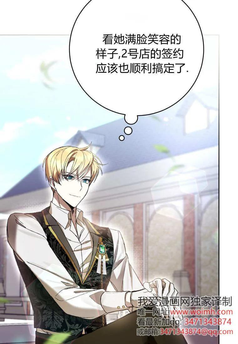 第88话 第50页