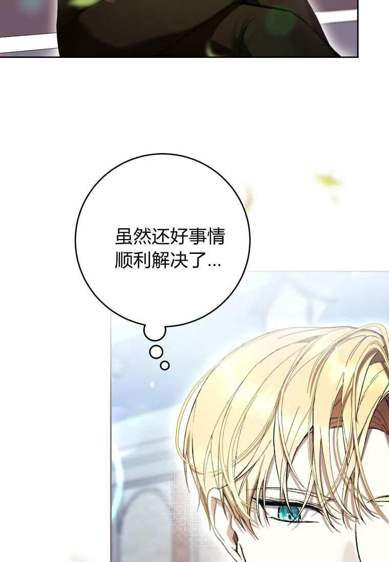 第88话 第51页