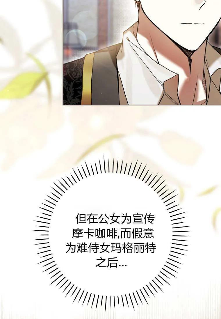 第88话 第52页