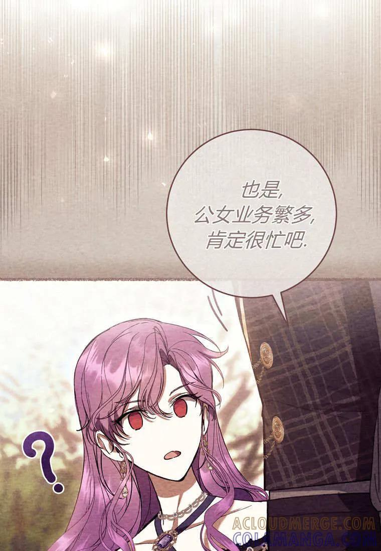 第88话 第53页