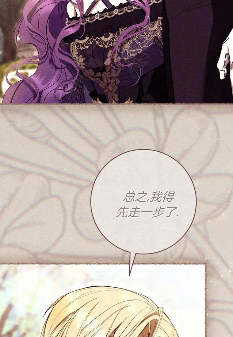 第88话 第54页