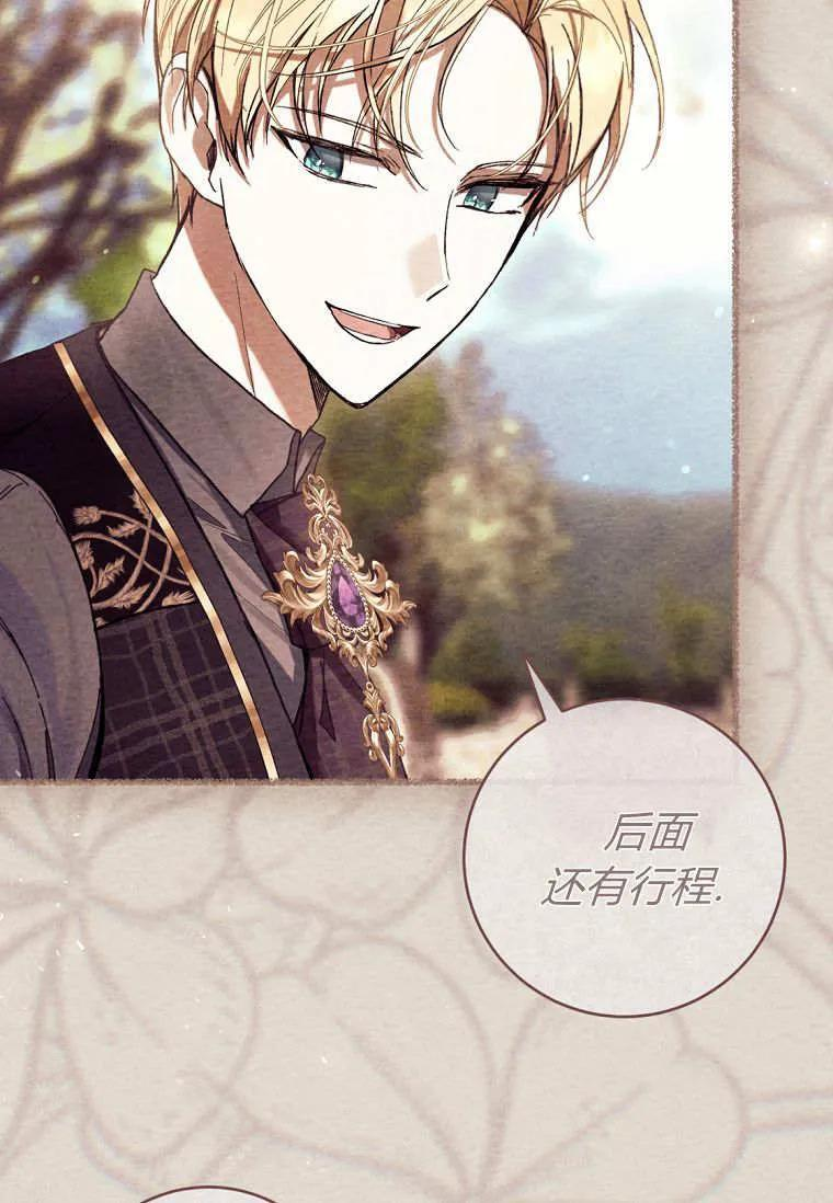 第88话 第55页