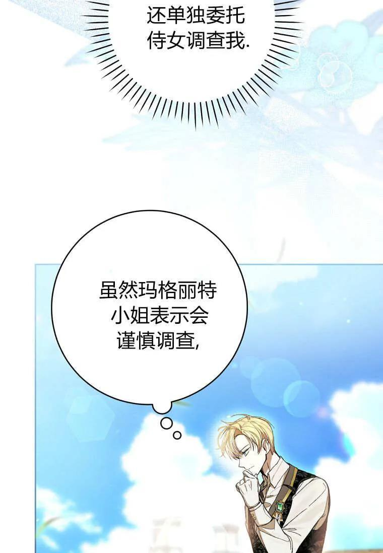 第88话 第58页