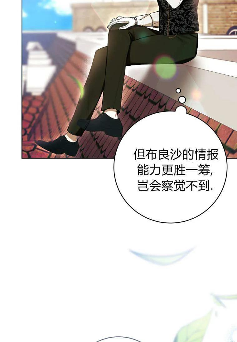 第88话 第59页