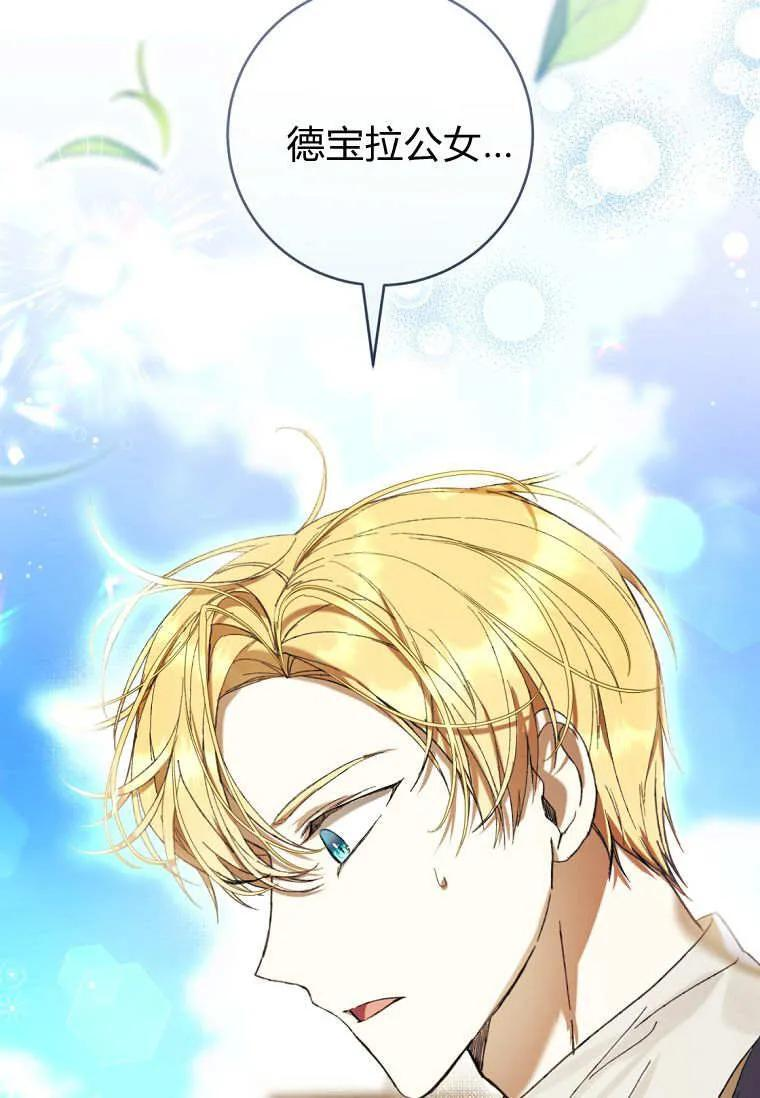 第88话 第60页